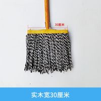 拖布普通拖把棉线大号物业拖把宽头家用老式墩布尘推棉布工厂平拖 30CM宽-防腐实木