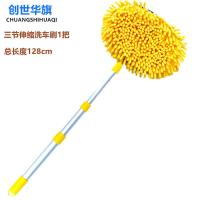 洗车拖把车用洗车刷子刷车工具伸缩雪尼尔洗车刷擦车除尘车刷子 三节伸缩雪尼尔[铝合金杆拖把] 雪尼尔[备用刷头]1个