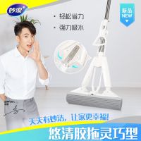 新品妙洁悠清灵巧型海绵挤水家用免手洗懒人干湿两用胶棉拖把头地 124-28cm悠清拖把