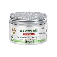 植物配方香茅防蚊虫凝胶蚊香液孕妇婴儿家用驱虫灭蚊苍蝇防蚊神器 1瓶装(每瓶120g)适合20平