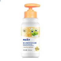 青蛙王子儿童婴儿洗发沐浴露二合一宝宝新生婴幼儿童洗发水沐浴乳 0-3岁婴儿洗发沐浴露[240ml]