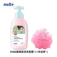 [买一送四]青蛙王子婴儿童洗发沐浴露二合一宝宝洗发水无泪 350ML柔顺洗发露[儿童款]+浴花