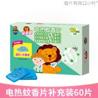 贝贝健电热蚊香片60片送加热器 无香电蚊香家用灭蚊器电热蚊香片 [孕婴专用]1盒