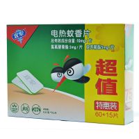 宜家电热蚊香片75片儿童老人电蚊片驱蚊片8小时长效驱蚊无味 1盒(无加热器)