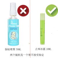《萃精灵天然精油驱蚊喷雾》儿童婴儿宝宝户外防蚊虫叮咬神器 随/机/体/验/装