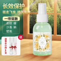 防蚊虫叮咬驱蚊液喷雾神器孕妇宝宝用品灭蚊防蚊水户外 驱蚊液[1瓶装]+2支3ml香水
