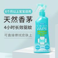 日本未来Vape驱蚊水喷雾宝宝防蚊液婴儿童防蚊虫叮咬神器户外便携 蓝色柑橘喷雾200ml