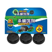 超威杀虫剂喷雾剂家用灭蟑螂杀蚊子苍蝇除虫驱蚊水跳蚤杀虫气雾剂 [一窝端]杀蟑螂铒剂3个装