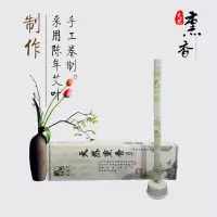 艾条天然艾叶熏香房间室内消毒驱蚊杀菌去异味校园孕妇儿童房家用