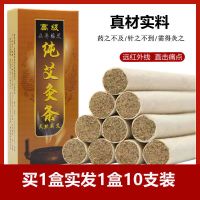南阳五年陈艾家用天然蕲艾消毒杀菌香熏艾叶条祛湿驱寒艾灸条 买1盒促销价[实发1盒].