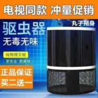 无敌智能驱虫器超声波电子超强力驱蚊器多功能灭蚊灯万能家用 无敌智能驱虫器超声波电子驱蚊器多功能灭蚊