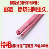 宫廷香王特粗蚊蝇香棒婴儿驱蚊孕妇灭蝇香蚊香驱杀苍蝇家用长香 特粗加长2盒40根
