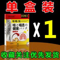 30年专业除结节] 肺结节咳嗽咳痰胸闷支气上不来气管肺大泡炎贴 咳嗽痰多[单盒调理] [收藏+关注]咨询客服领取优惠卷下