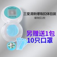 [防闷神器]三爱清新爆珠扣除异味享受呼吸磁力加强版植物精油 单个爆珠扣薄荷味