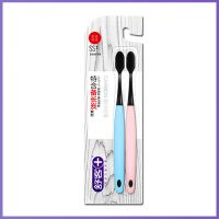 舒客舒克炭丝能量牙刷软毛小刷头竹炭护龈家用男女成人情侣家庭装 炭丝牙刷2只装