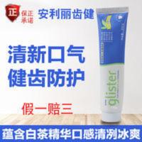 (送牙刷)安利丽齿健多效白茶牙膏 安利牙膏白茶味200g 200g