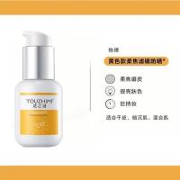 透之谜防晒霜SPF50+PA+欧丽源防晒霜防水保湿滋润隔离防晒霜 [官方正品假一赔十] [单瓶体验装]