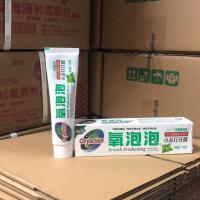 [孕幼可用]氧泡泡鲜氧颗粒清洁顽渍油污有氧浸泡粉清洁衣物 氧泡泡牙膏一支