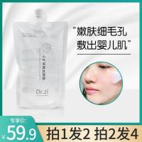 Drzi小气泡寡肽面膜KXM磨皮修护烟酰胺积雪草奥蓓斯文雁同款 一袋装