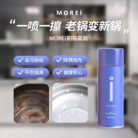 morei刷锅泡泡慕斯锅底厨房去除油污清洁剂洗锅神器洗洁精 默认