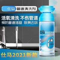 仕马管道除味清洁泡泡下水道去味除臭剂厕所清洗剂昌凡百货 默认