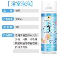 仕马浴室泡泡慕斯玻璃水垢清洁剂淋浴房瓷砖地板清洗污垢神器2瓶