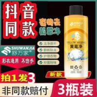 仕马马桶泡泡清洁剂多功能强力去黄渍泡沫慕斯喷雾神器T2鸿兴嘉乐 3mL