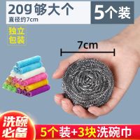 恒澍中大号钢丝球独立包装不锈钢清洁球不易掉渣轻松去污洗碗刷锅 20g够大个[独立包装]直径约7cm 1个试用装