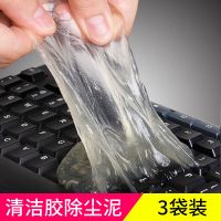 蜗牛么么魔光除尘键盘清洁泥除尘球魔力吸尘软胶笔记本擦电脑汽车 清洁软胶(茶树味3袋装)