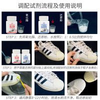 小白鞋氧化酶清洁剂鞋边鞋底去黄增白还原粉球鞋贝壳头泛黄清洗剂