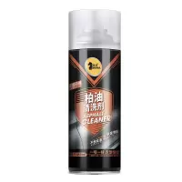 柏油清洗剂沥青清洗剂清洁剂除胶剂不干胶清除剂粘胶去除剂 C8024柏油清洗剂 买二送毛巾