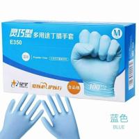 12寸一次性加长加厚白丁青手套工业防油防水牧场清洁家务手套 星宇一次性蓝色100只(食品级) M(中号)