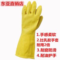 东亚A32耐油耐酸碱工业防护打扫家务水洗乳胶手套PVC浸塑劳保手套 5双A32价格 L大号