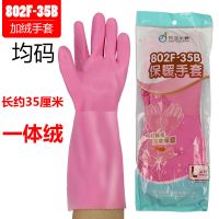 保暖家务洗碗手套防水橡胶加绒加厚洗衣服胶皮 乳胶厨房耐用清洁 东亚35厘米粉色一体绒2双 L