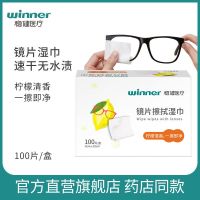 稳健一次性眼镜布镜片擦拭湿巾电脑镜头手机屏幕清洁布不伤镜片 柠檬清香100片/盒*1盒