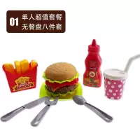 大号儿童汉堡包套餐薯条过家家玩具仿真厨房女孩男孩冰淇淋麦当劳 单人套餐无餐盘-8件套