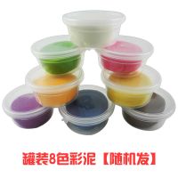 无毒儿童橡皮泥彩泥粘土冰淇淋雪糕面条机玩具套装女孩过家家玩具 罐装8色彩泥[随机发]