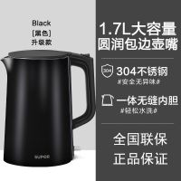 苏泊尔电热烧水壶保温一体家用全自动断电烧水器热水开水壶电茶壶 1.7L雅致黑