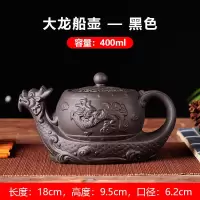 大小容量可选 创意宜兴紫砂茶壶朱泥龙龟茶壶家用泡茶器功夫茶具 大龙船壶400ml(黑色)