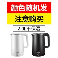 万利达家用烧水壶自动断电开关热水壶烧水不锈钢电烧开水壶恒保温 无保温款-2.0升-颜色随机发