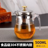 加厚飘逸杯泡茶壶耐热玻璃冲茶器一键过滤泡茶壶办公茶具玲珑杯 500毫升(304内胆) 单壶