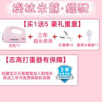 志高打蛋器电动家用迷你手持大功率打发奶油机和面搅拌器烘焙工具 粉色标配