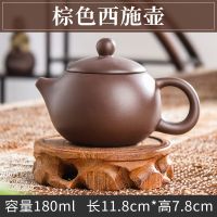 宜兴紫砂壶小号茶壶朱泥过滤泡茶壶陶瓷小容量冲茶器家用功夫茶具 棕色 西施壶(180毫升)