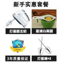 菱动打蛋器电动家用手持打发蛋清和面糊蛋糕烘焙迷你大功率搅拌机 新手实惠套餐[质保三年只换不修]