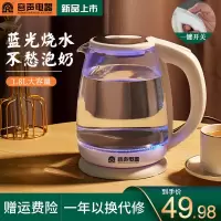 容声家用玻璃电热水壶烧水壶大容量自动断电快壶迷你透明开水茶壶 纯净白