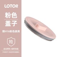 小浣熊养生壶壶身配件通用H16玻璃壶身盖子底座过滤桶配件 H16粉色盖子