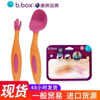 bbox原装澳洲B.BOX叉勺弯勺 儿童宝宝训练叉勺吃饭叉勺子餐具套装 红