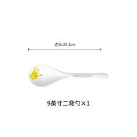 顺祥陶瓷皮卡丘萌宠马克杯可爱宝可梦创意个性卡通杯儿童家庭水杯 9英寸二弯勺1只装(闪电)