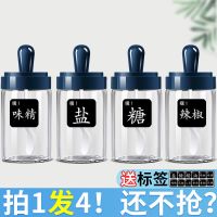 厨房勺盖一体调料盒玻璃家用组合调味瓶罐子盐罐糖味精瓶油壶套装 星空蓝 3只调味+防水标签