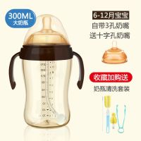 ppsu奶瓶新生婴儿仿真母乳实感防胀气大宝宝戒断奶神器 300ml(6-12月)送十字孔奶嘴